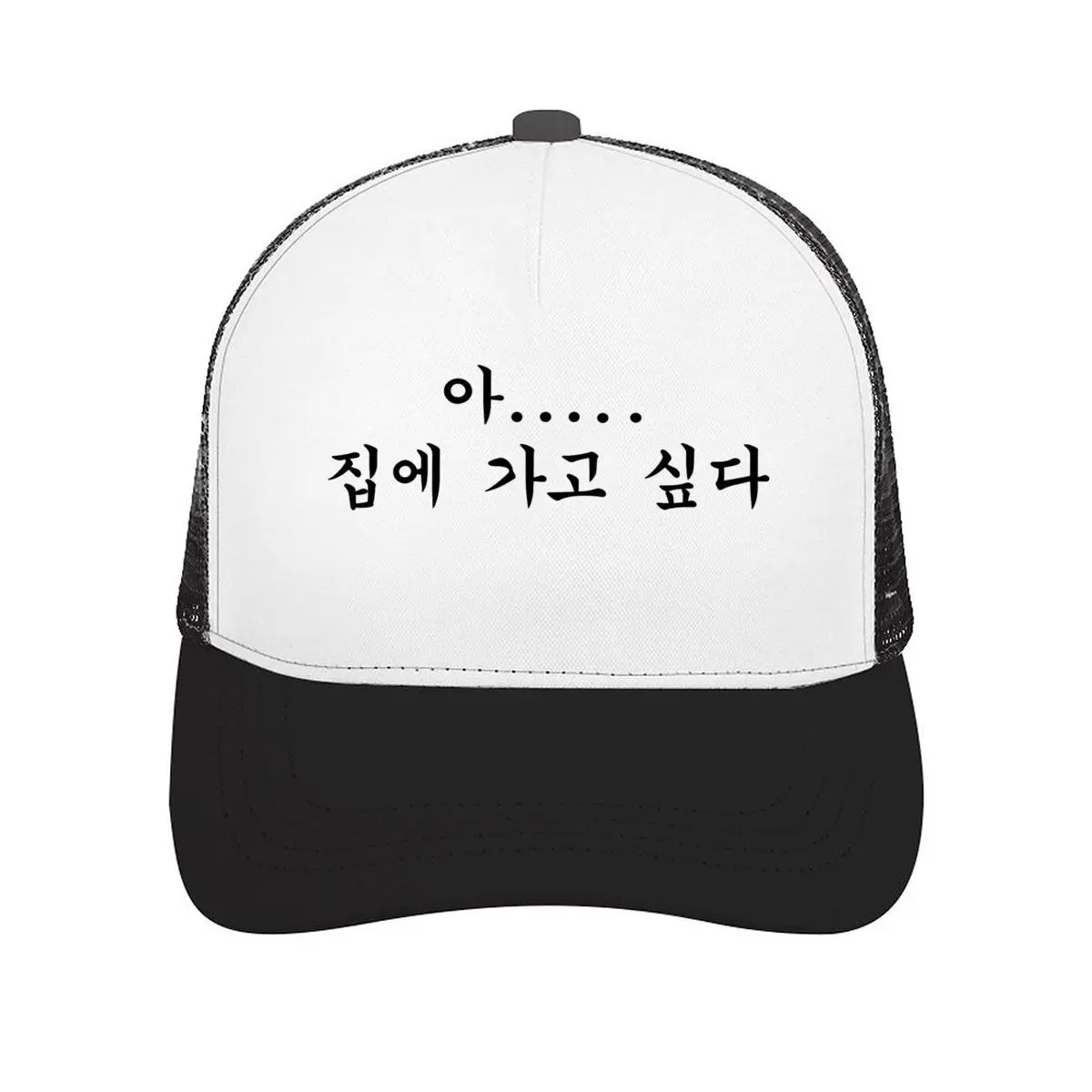 Korean Handwritten Ellipsis Text Design Mesh Baseball Cap Casual Hat Outdoor