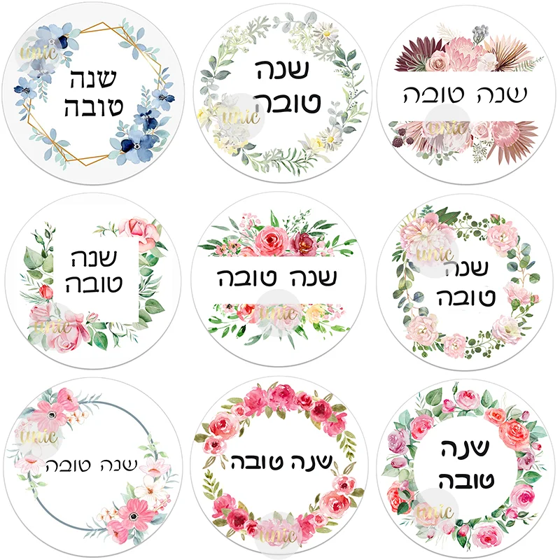 Celebration New Year Sticker Hebrew Happy New Year Round Flower Decoration Sticker Labels Party Decor Self-adhesive Labels