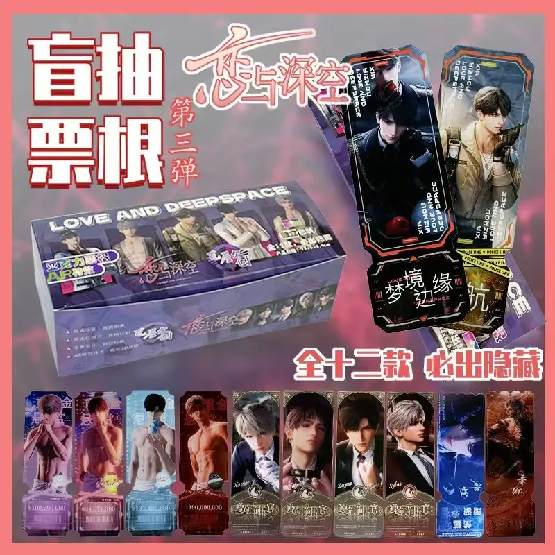 2025-amor-e-espaco-profundo-a-terceira-bala-ar-efeitos-especiais-bilhete-stub-caixa-aleatoria-zayne-rafayel-3dar-bilhete-acrilico-stub