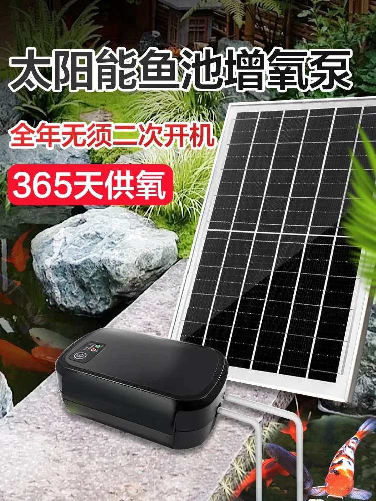 

Solar fish pond oxygen pump Outdoor charging Waterproof courtyard tank pond fifarming Small