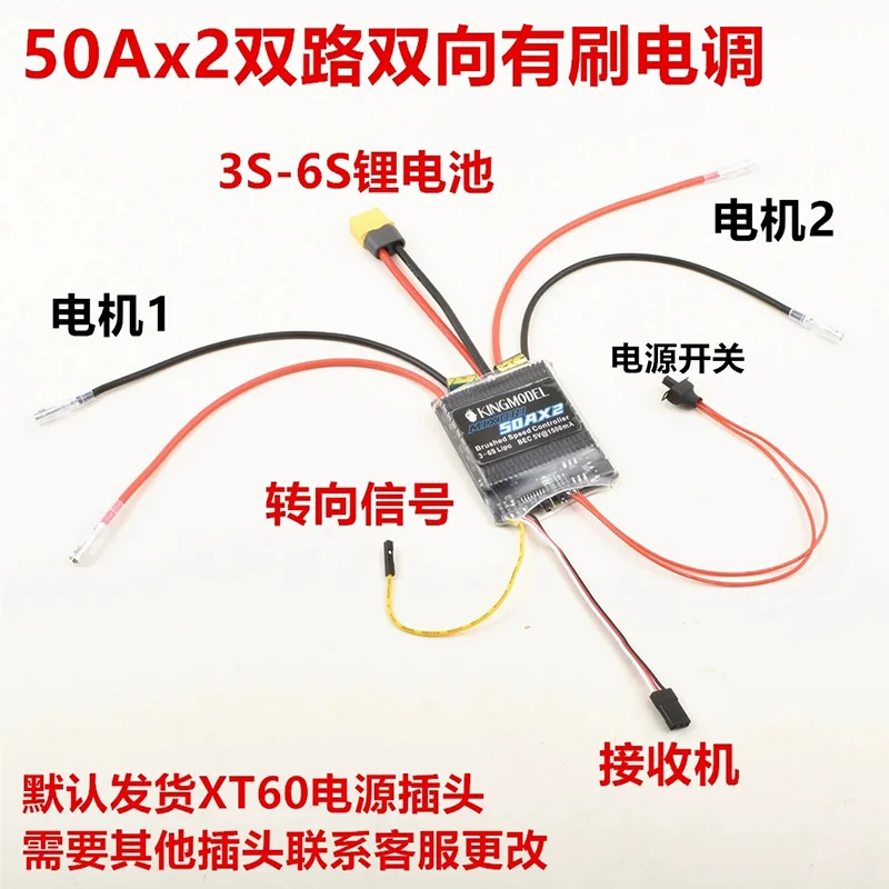 5A/10A/20A/30A/40A/50ADual Way Bidirectional Brushed ESC Control For Rc Model Boat/tank 180-795 Brushed Motor