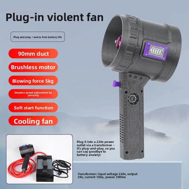 Plug-in 90 duct violent fan brushless motor handheld hair dryer car wash blowing water super snow removal
