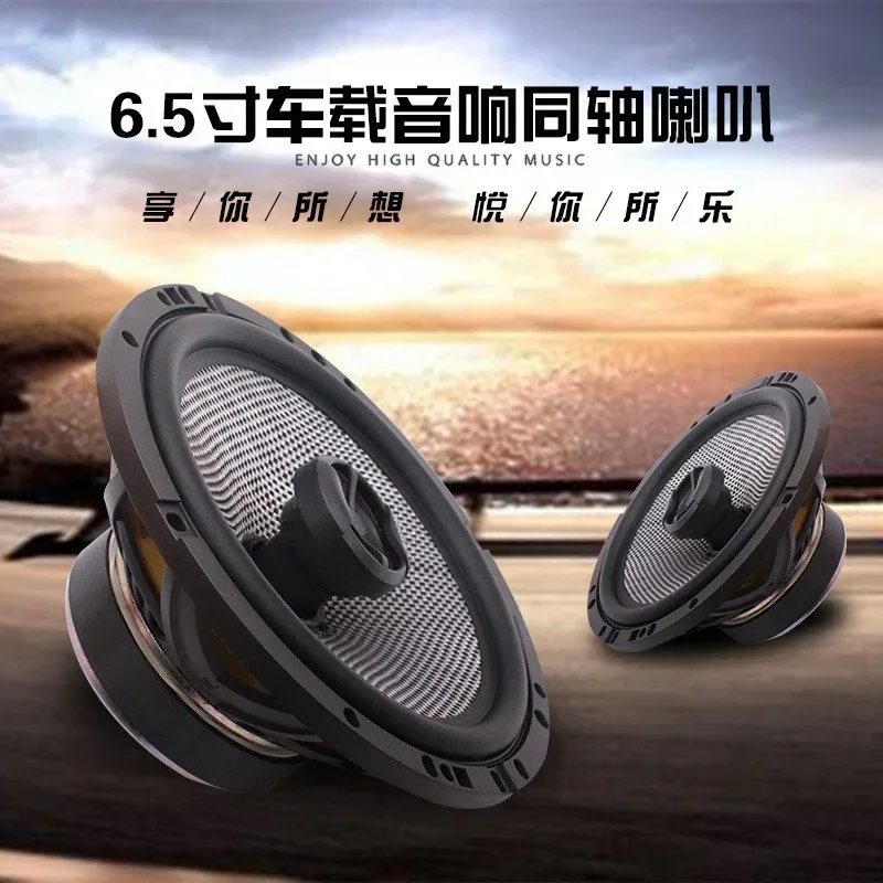 Durable 6.5 inch Car Coaxial Horn 165AC Car Rear Door Audio Horn Refitted Door Horn