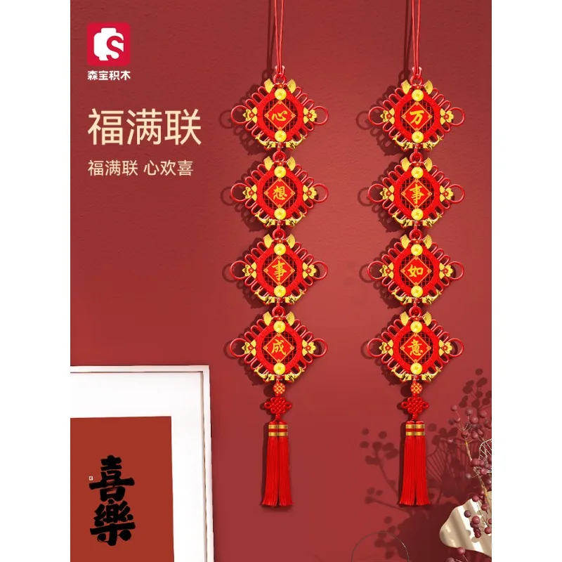 

SEMBO китайский Новый год строительные блоки благоприятные куплеты украшения весенний фестиваль подарок красный конверт узор кирпичи орнамент