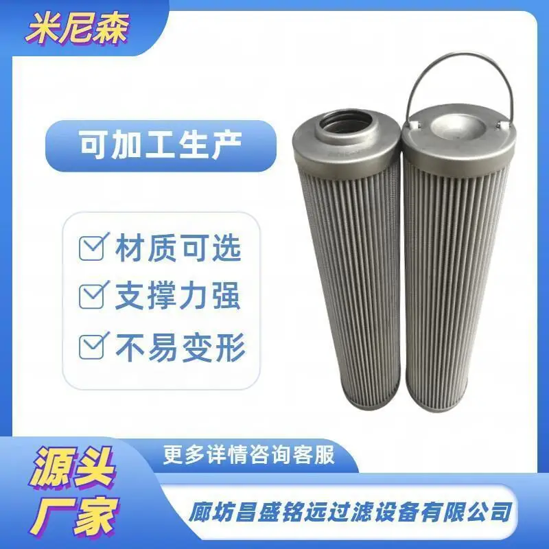 Hydraulic oil filter element LXKF-32AX20H explosion-proof hydraulic station filter element WSZ-32AX20FH thin oil station filter