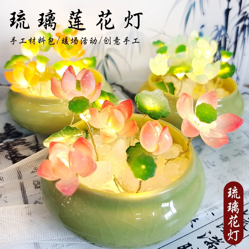 

2025 Handmade Glass Lotus Lantern DIY Night Light Festival Decor Home Atmosphere Gift New Arrival