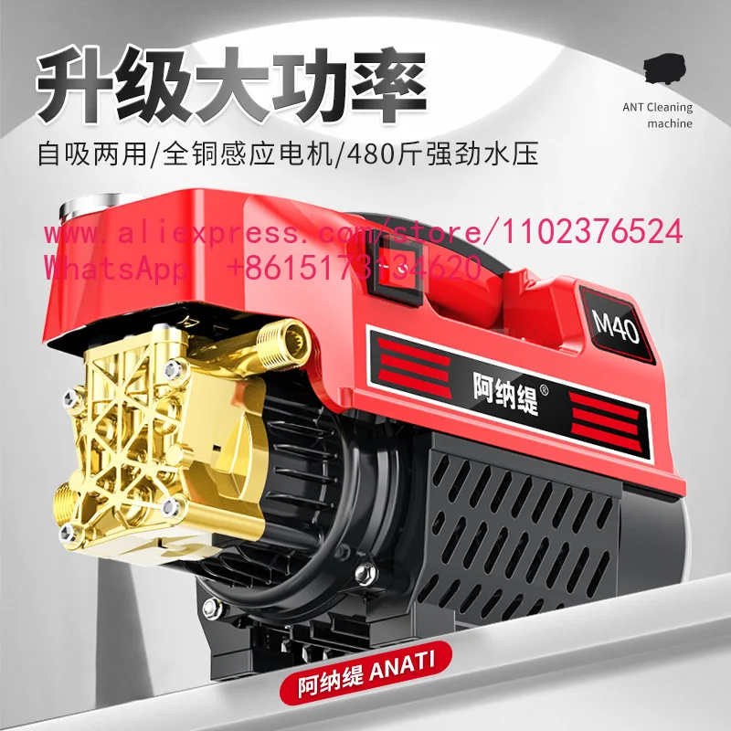 Anati ultra-high pressure car washing machine artifact household 220V high power automatic cleaning machine portable water gun