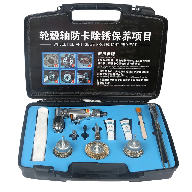 Car hub axle anti-jamming and rust-removing maintenance toolbox steel ring center brake disc system grinding and anti-rust set