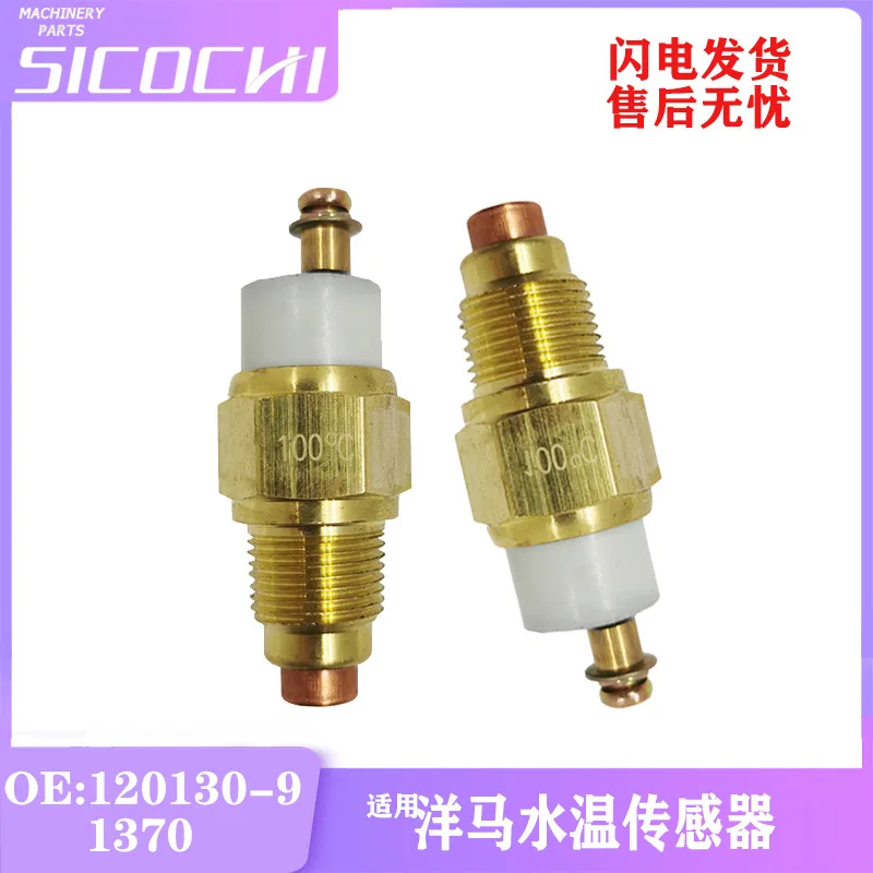 Graafmachine accessoires zijn geschikt voor Yanmar watertemperatuursensor temperatuur inductie plug inductie sonde 120130-91370