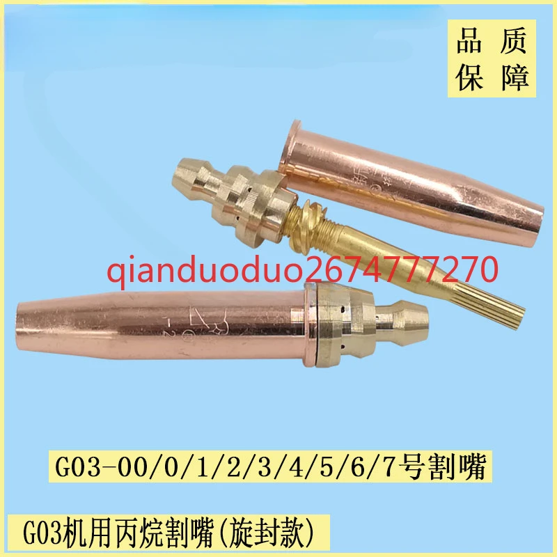 

Машина G03 использует машину для резки изоборического пропана, машина для резки пламени, автоматическая режущая насадка