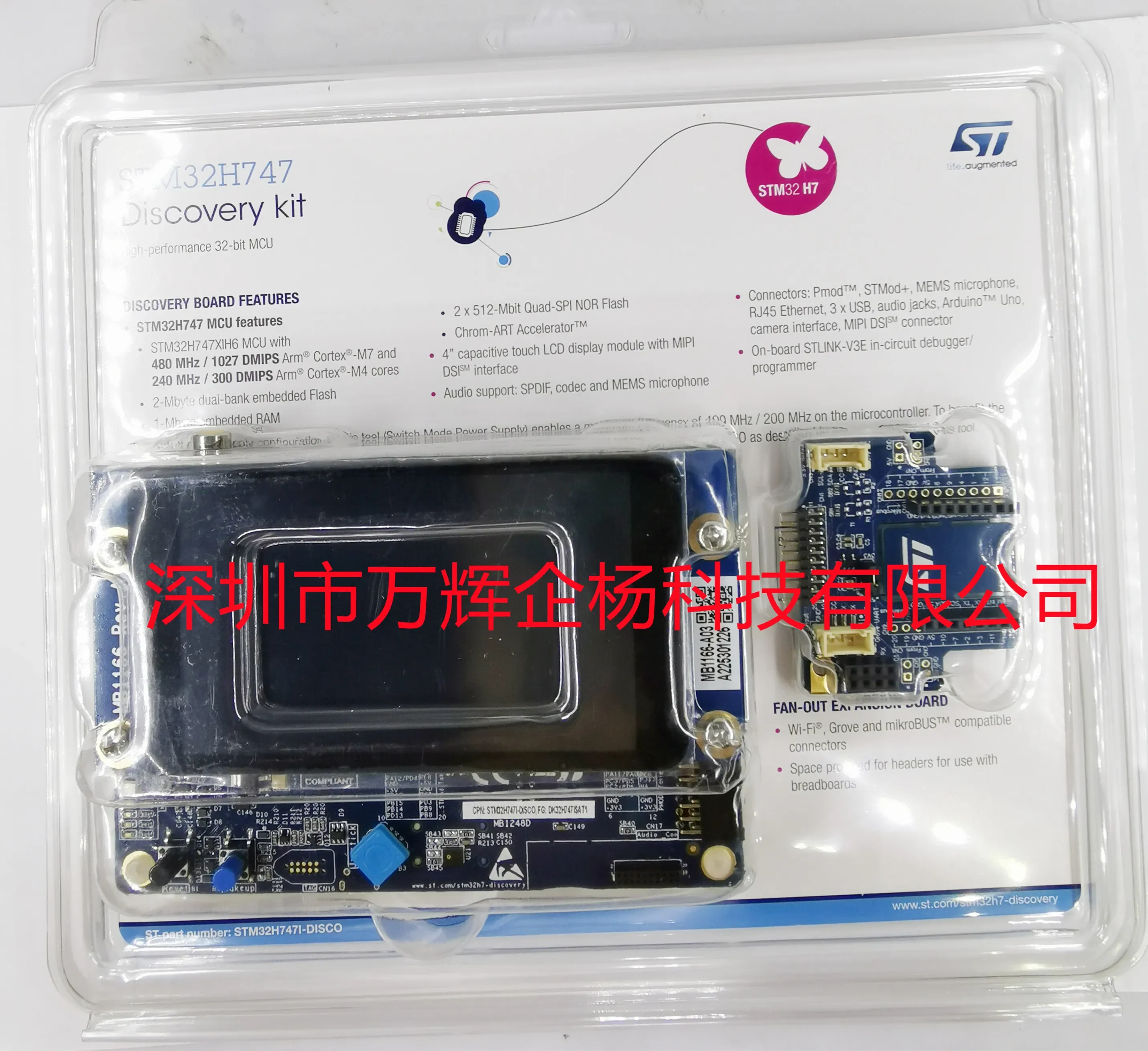 

Совершенно новая оригинальная плата разработки STM32H747I-DISCO