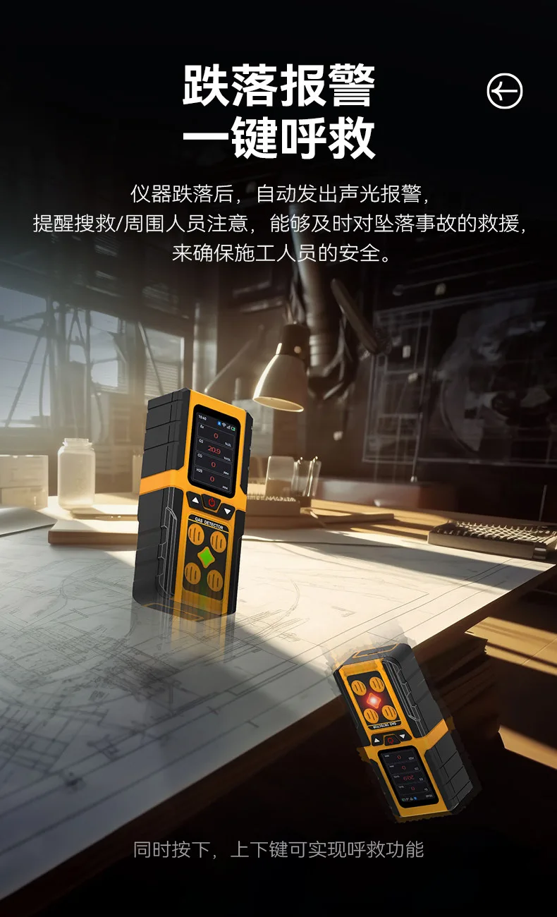 

Portable four-in-one two-in-one gas detector BTYQ-A116-4 concentration alarm instrument