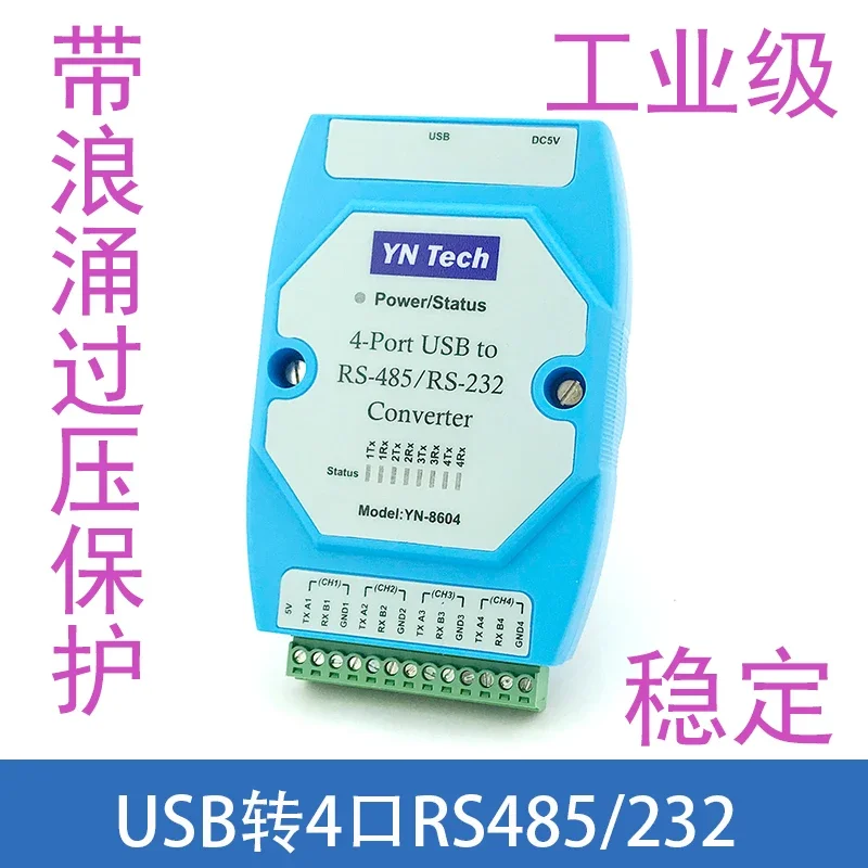 yn8604-usb-to-4-port-rs485-232-four-way-rs232-to-usb-serial-cable-com-port-conversion-industry