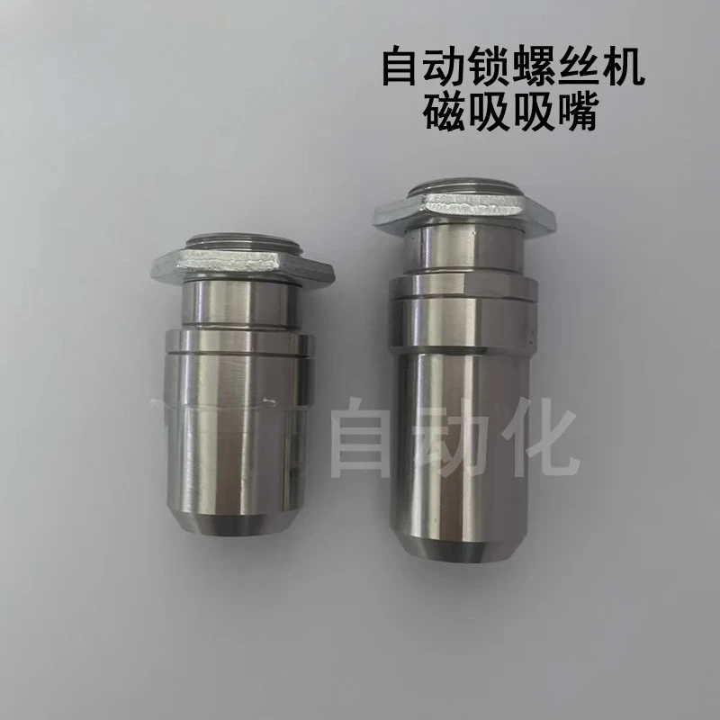 

The magnetic suction nozzle of the automatic screw locking machine is suitable for drilling deep hole screws