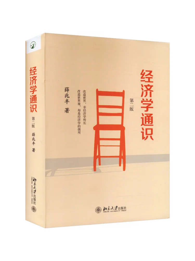 

Книга-Winshare General Economics Второе издание