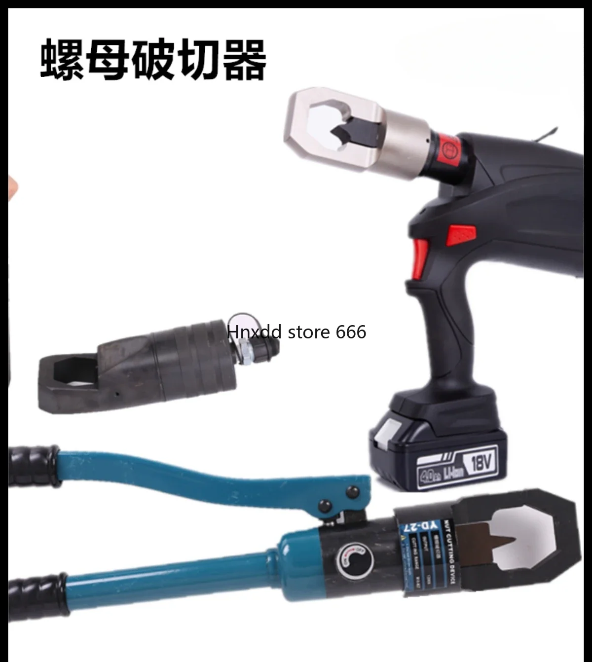 Rechargeable electric hydraulic nut cutter