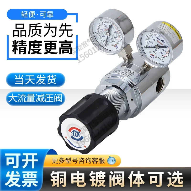 

Boxu large flow stainless steel copper electroplated nitrogen argon helium anti-corrosion pressure reducing valve