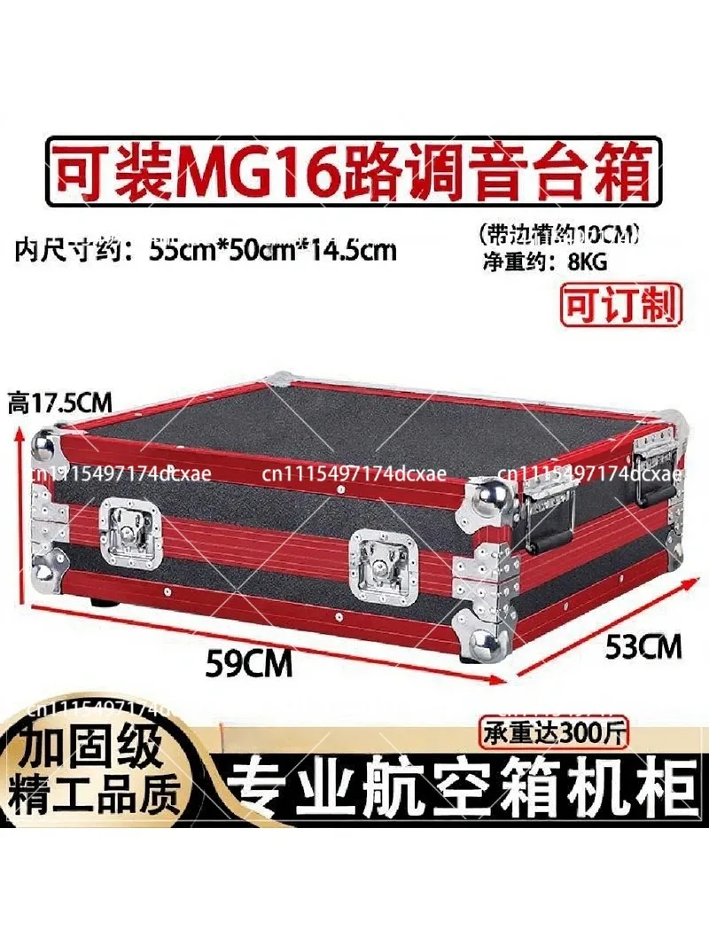 Dedicated Flight Case for MG12 Mixer & 16 Console, Audio Lighting Control Transport Box