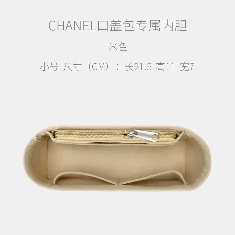 Suitable for Chan Chanel flap bag, inner liner, ultra light storage and organization, support bag middle bag inner pocket zipper