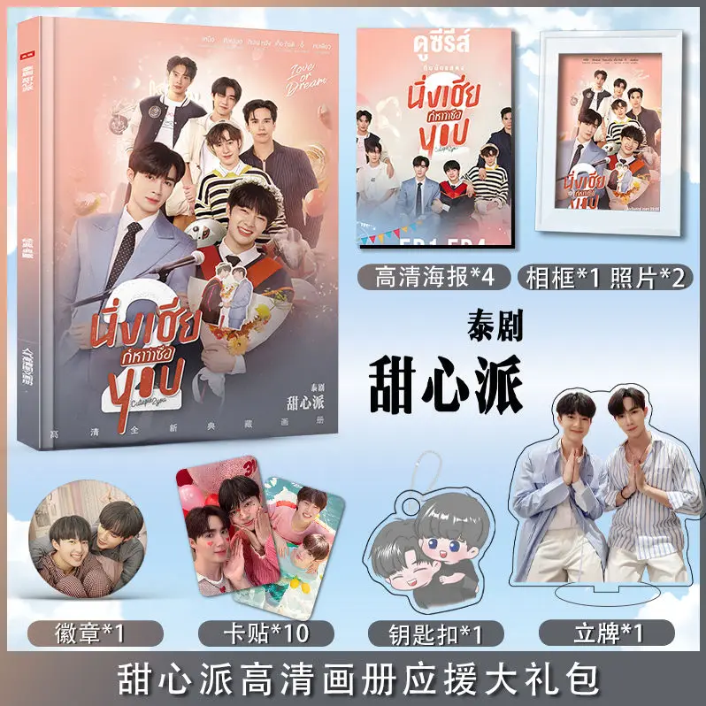 Thailand BL Idol Support Cutie Pie Series/Cutie Pie Picture Album Badge Acrylic Stand Poster Small Card Package Free Shipping