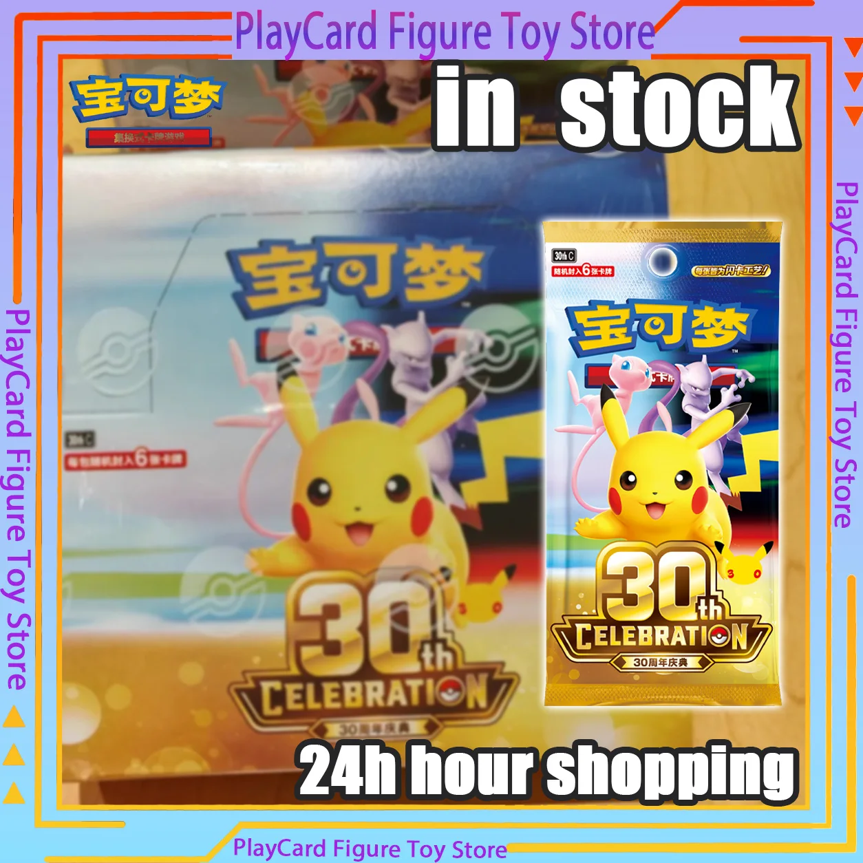 in-stock-100-original-pokemon-30th-celebration-booster-packs-fur-card-30thc-collectible-simplified-chinese-ptcg-cards-gifts