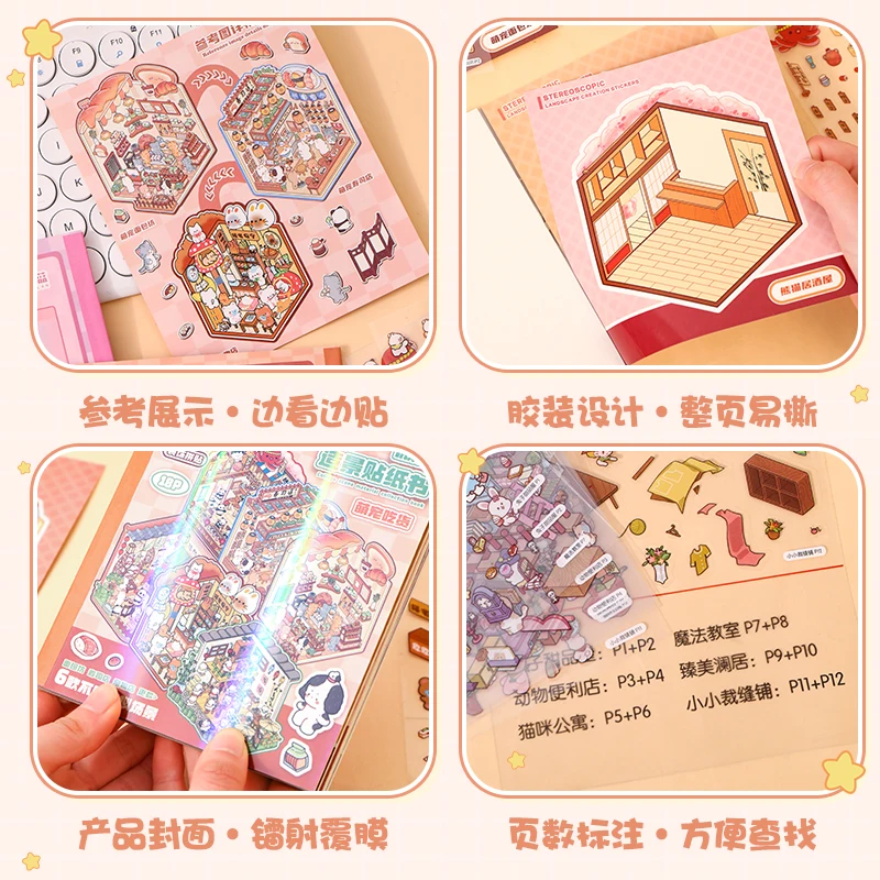 جديد 3D الكرتون ملصق كتاب DIY المشهد ملصقات جيب كتاب المقصورة المشهد المحمولة ملصق ألبوم لعبة الكتب مهرجان هدية #6