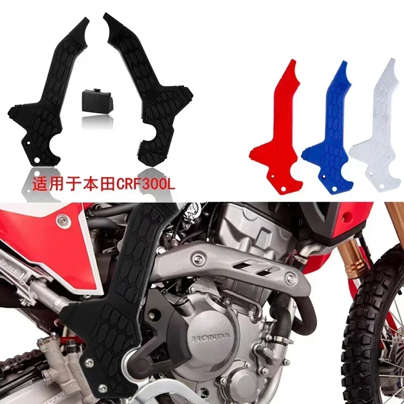 

Аксессуары для мотоциклов Honda CRF300L CRF300 L CRF 300 L 300L, защитная рамка, защитная крышка, боковая панель