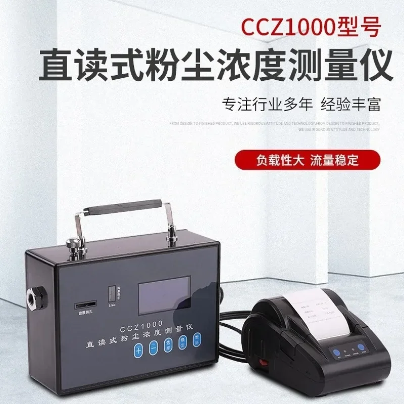 Explosion-proof direct reading dust meter, coal mine well detector