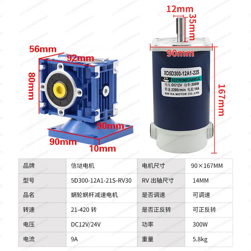 300W Worm Reducer Motor 12V24v Verstelbare Snelheid Grote Koppel Vooruit en Achteruit RV30 High Power Motor