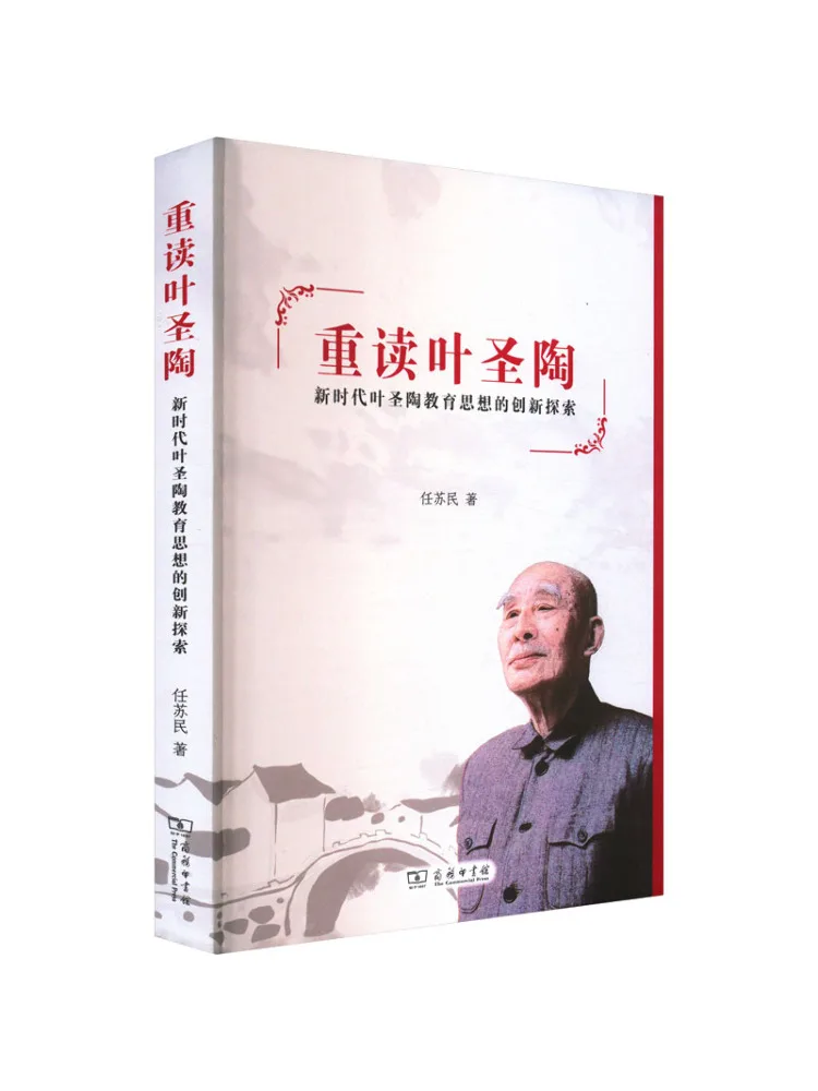

Book-Winshare Re Reading Ye Shengtao Innovative Exploration Of Ye Shengtao's Educational Thought in the New Era