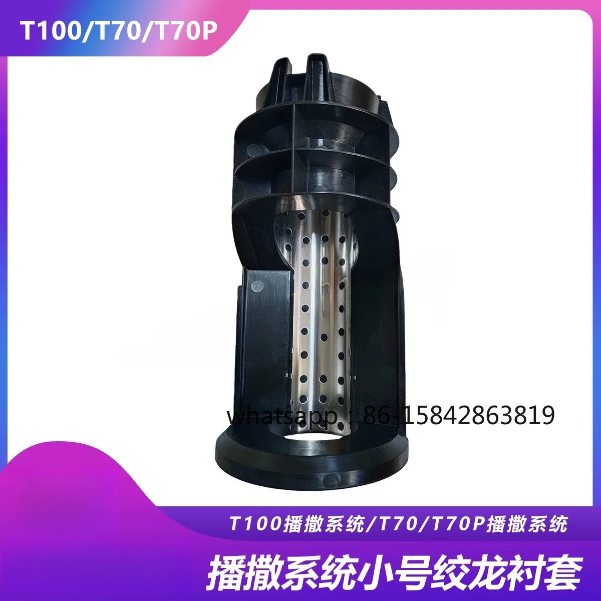 T100 Spreading System/T70/T70P Small Dragon Bushing, New Repair Parts