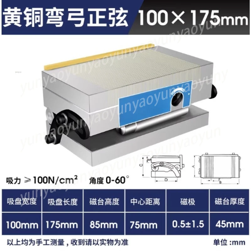 Sinusoidal Magnetic Table, Dense Pole Integrated Angle Grinding Magnet, Tiltable Permanent Magnet Pliers