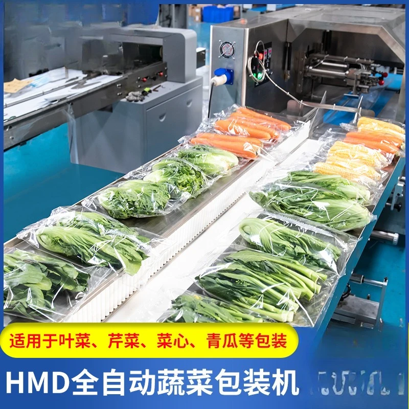 Vegetable packaging machine, leaf vegetable melon fruit loofah automatic baler, supermarket fresh delivery fruit and vegetable