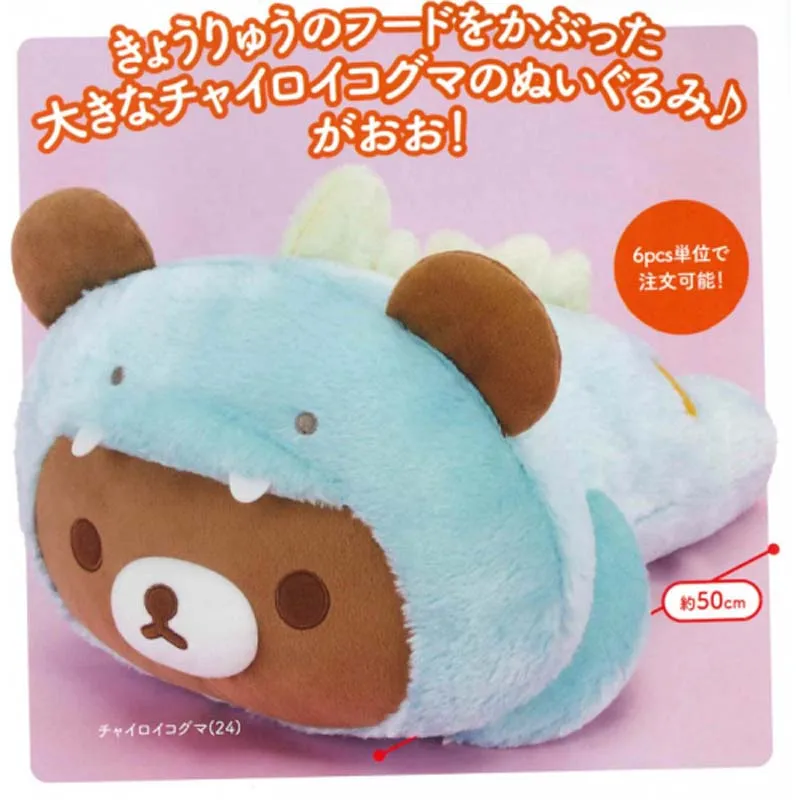 New Cute Rilakkuma Plush Chairoikoguma Bear Blue Dinosaur Lay Down Big Plushes Stuffed Pillow Cushion Toy Doll 50cm Kids Gifts