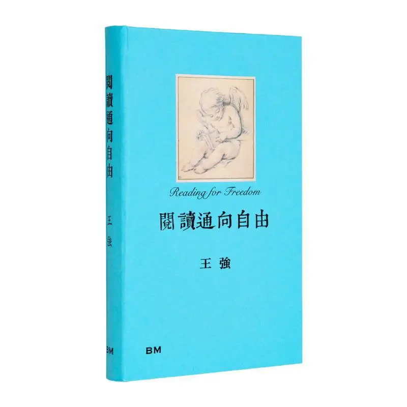 

Подписано автора читает веде свободы Ван Цианг Книга имеют гонконгский издательство 978988707277501 Книга