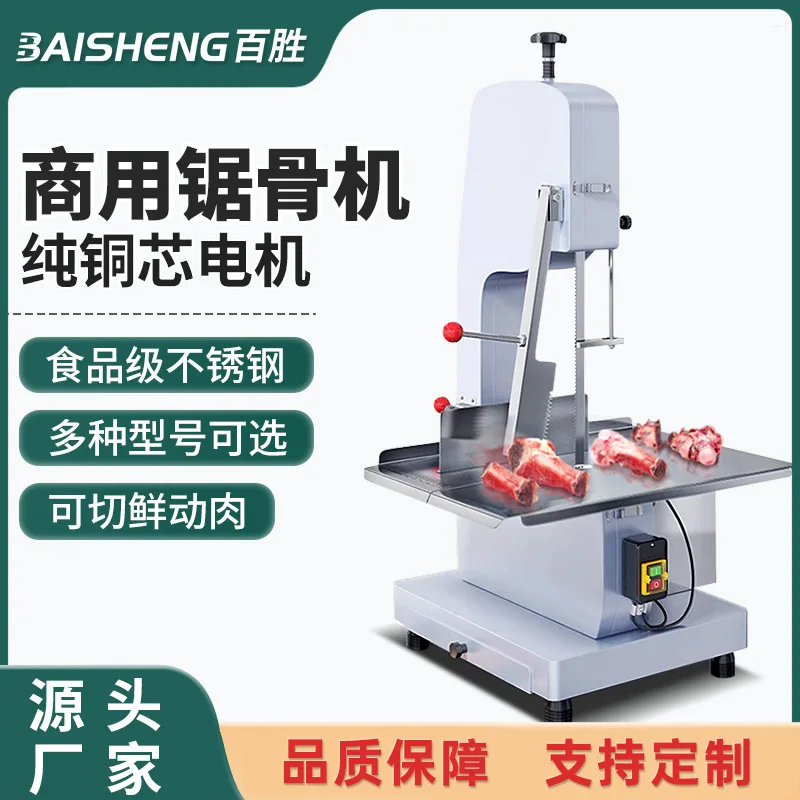 

Машина для распиливания костей, коммерческая электрическая настольная большая машина для резки говядины из нержавеющей стали, овцы, ребрышки свинины, рысаки, замороженное мясо