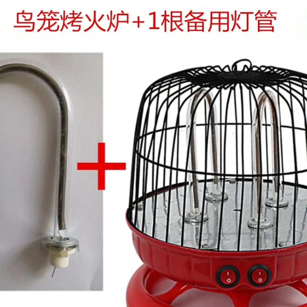 YyhcBirdcage Roasting Stove, Winter Stove, Under Table Heater, Electric Heater, Electric Oven, Household Heater, Small Sun Fast