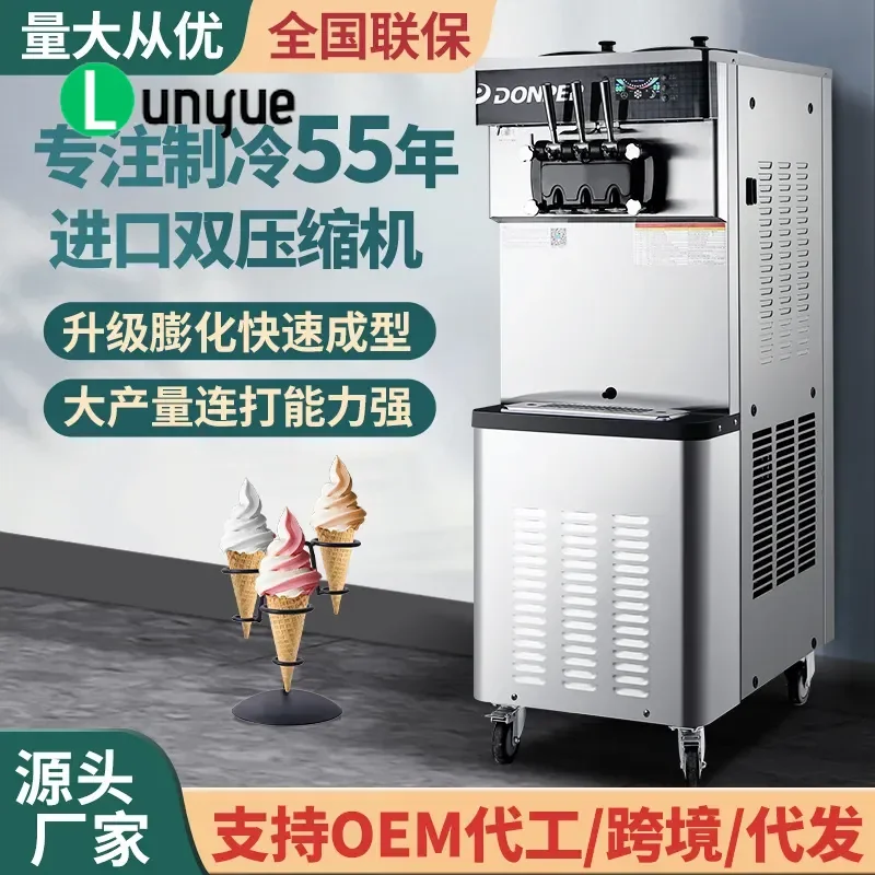 Commercial Vertical Ice Cream Machine For Sundae Cone Milk Tea Dessert Shop High Efficiency Soft Serve Maker