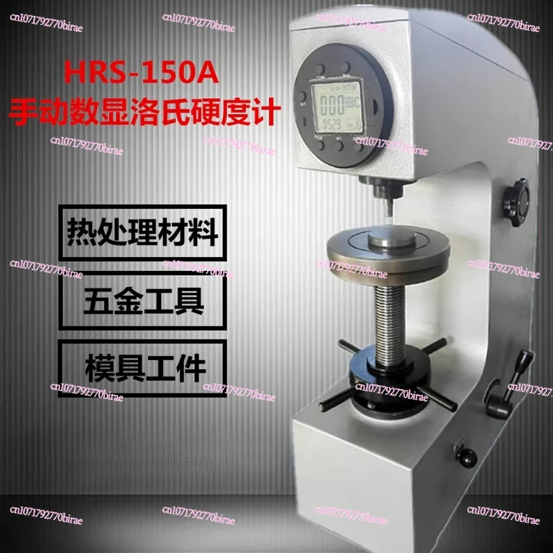 Hardness Tester HR-150C Benchtop  Metal Heat Treatment Mold Steel