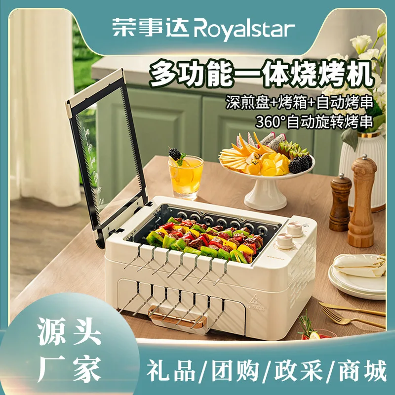 شواية كهربائية متعددة الوظائف لطهي المطبخ والحفلات \ الخبز \ آلة شواء الذكية 2 في 1