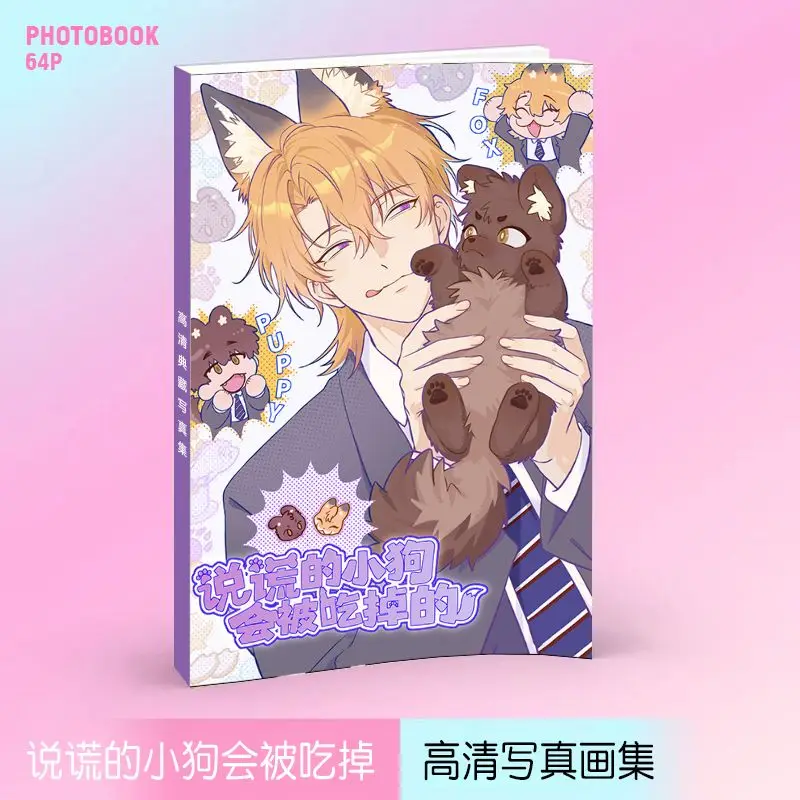 Lying Puppies Get Eaten Book Art Collection Illustrations Artwork Album Character Role photos Manhwa Cartoon 14x21cm 64 Page