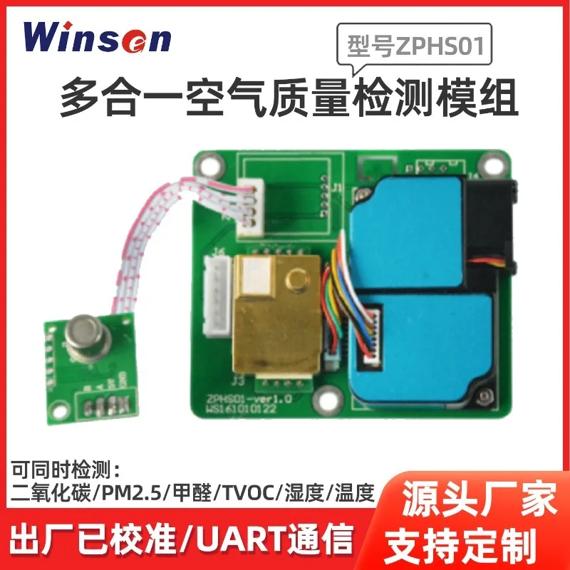 ZPHS01 All-in-one Gas Sensor Module Formaldehyde VOC Laser Dust Sensor