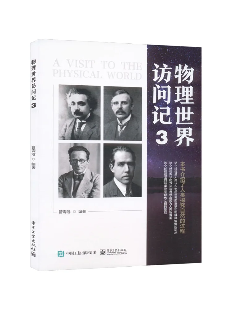 

Book-Winshare Physical World Visit 3