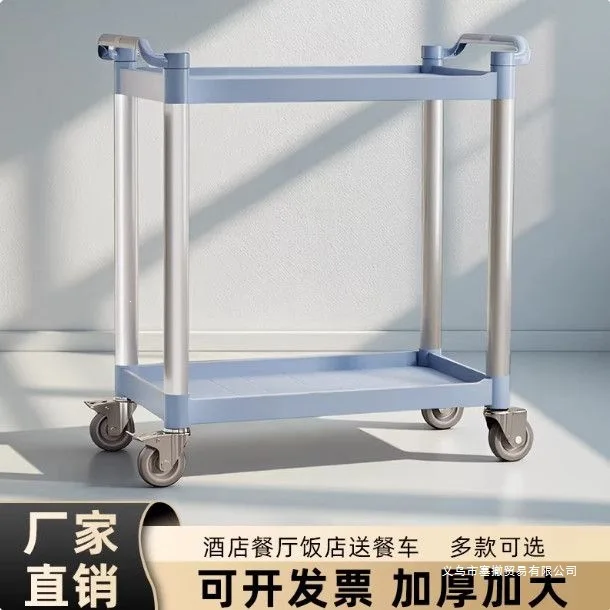 Restaurant Hotel Three-story Large Dining Cart Multi-functional Mobile Thickened Plastic Bowl Collection and Delivery Trolley