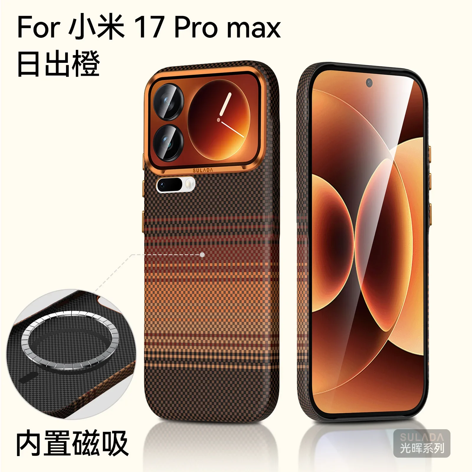 

For Xiaomi 17 Pro Max Wireless Charging Woven Pattern Phone Case ,MI17 Pro Max Metal Lens Ring Magnetic Attraction Tough Cover