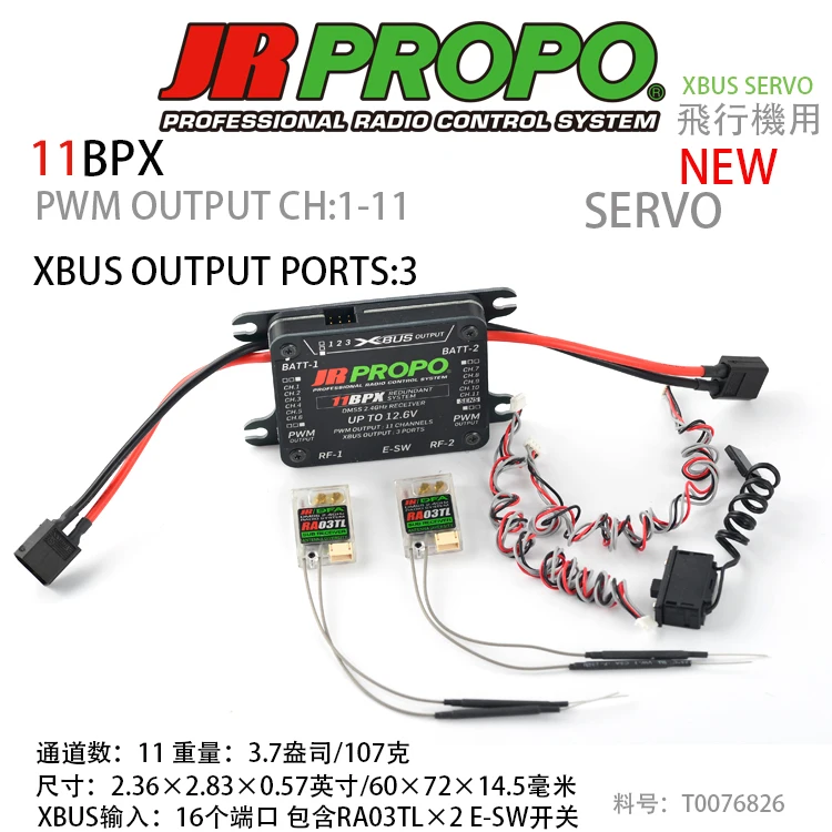 JR PROPO 11BPX 11-channel receiver power supply DMSS2.4G receiving system fixed wing