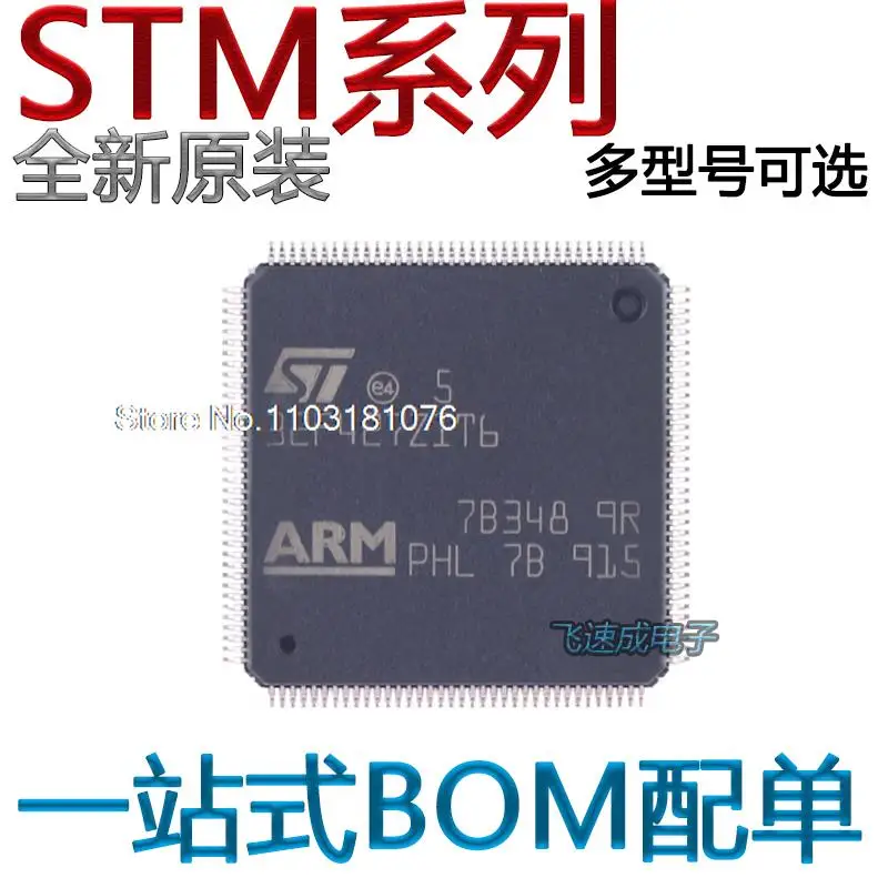 

STM32F407ZGT6 F427 F429 VIT6 IIH6 сai6 AIH6 IIT6 BIT6 новый оригинальный стоковый чип питания