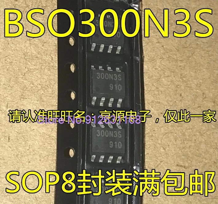 （5PCS/LOT）BSO300 BSO300N3S  300N3S SOP8