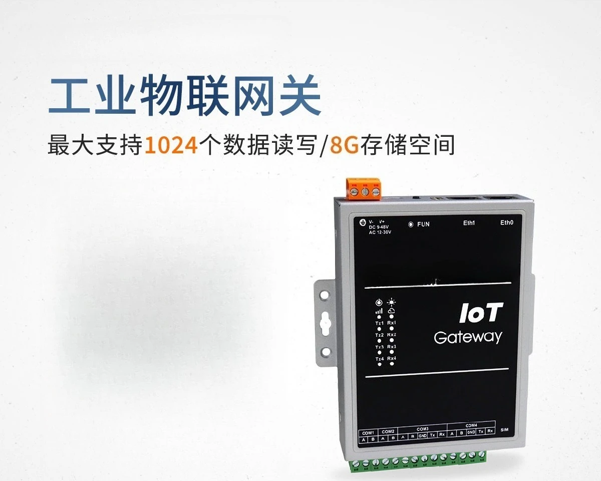 IoT Gateway, MQTT Gateway, and IoT Gateway Support Modbus, BACnet, PLC and Other Acquisition Protocols