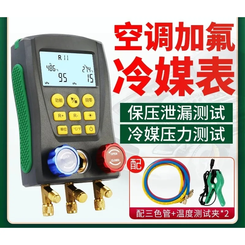 Automotive air conditioning fluorine vacuum pressure gauge DY517A liquid filled fluorine refrigeration maintenance electronics